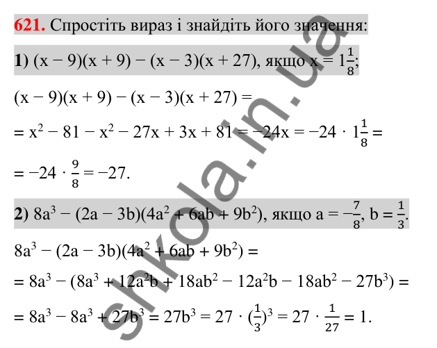 Відповідь до завдання 621 (с. 115) з алгебри для 7 класу (Істер, 2024): Множення многочлена на многочлен