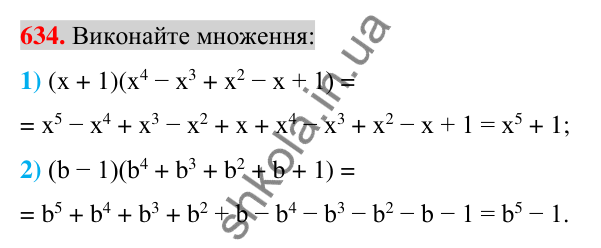 Відповідь до завдання 634 (с. 116) з алгебри для 7 класу (Істер, 2024): Множення многочлена на многочлен