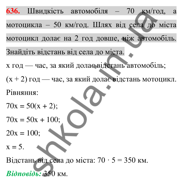 Відповідь до завдання 636 (с. 116) з алгебри для 7 класу (Істер, 2024): Множення многочлена на многочлен