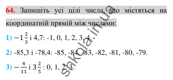 Відповідь до завдання 64 (с. 12) з повторення математики за 5-6 класи для 7 класу (Істер, 2024)