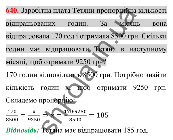 Відповідь до завдання 640 (с. 116) з алгебри для 7 класу (Істер, 2024): Множення многочлена на многочлен