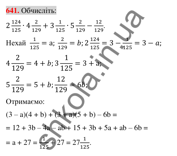 Відповідь до завдання 641 (с. 116) з алгебри для 7 класу (Істер, 2024): Множення многочлена на многочлен