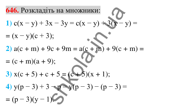 Відповідь до завдання 646 (с. 119) з алгебри для 7 класу (Істер, 2024): Розкладання многочлена на множники способом…
