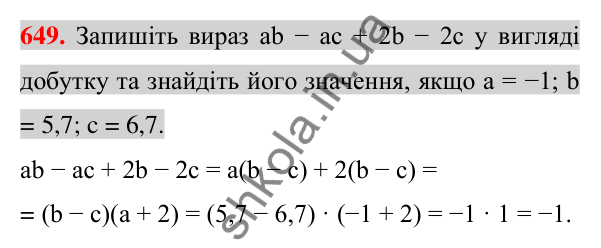 Відповідь до завдання 649 (с. 119) з алгебри для 7 класу (Істер, 2024): Розкладання многочлена на множники способом…