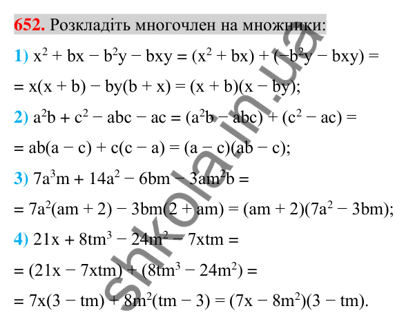 Відповідь до завдання 652 (с. 119) з алгебри для 7 класу (Істер, 2024): Розкладання многочлена на множники способом…
