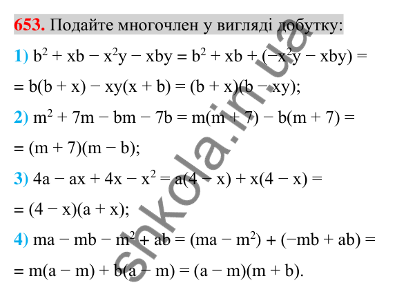Відповідь до завдання 653 (с. 119) з алгебри для 7 класу (Істер, 2024): Розкладання многочлена на множники способом…