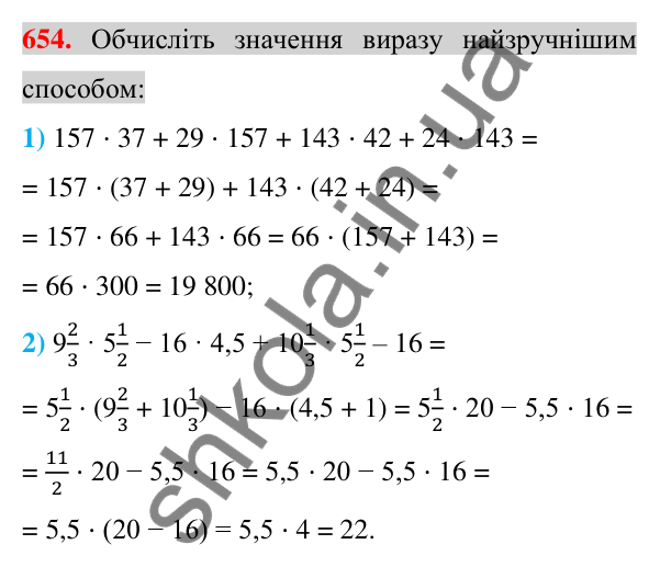 Відповідь до завдання 654 (с. 119) з алгебри для 7 класу (Істер, 2024): Розкладання многочлена на множники способом…