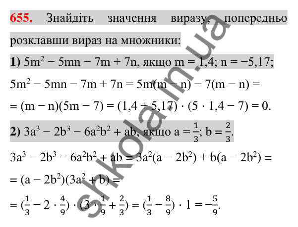 Відповідь до завдання 655 (с. 120) з алгебри для 7 класу (Істер, 2024): Розкладання многочлена на множники способом…