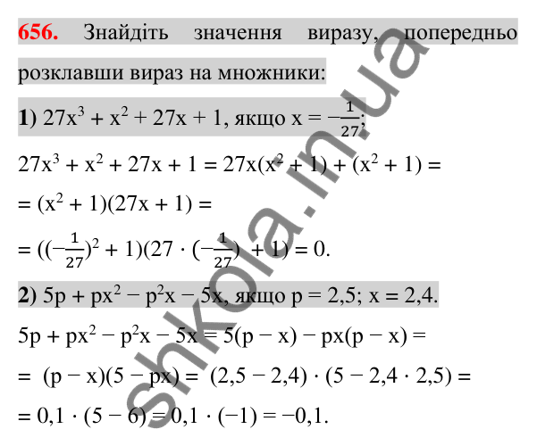 Відповідь до завдання 656 (с. 120) з алгебри для 7 класу (Істер, 2024): Розкладання многочлена на множники способом…
