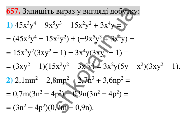 Відповідь до завдання 657 (с. 120) з алгебри для 7 класу (Істер, 2024): Розкладання многочлена на множники способом…