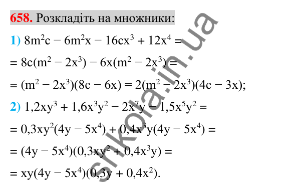 Відповідь до завдання 658 (с. 120) з алгебри для 7 класу (Істер, 2024): Розкладання многочлена на множники способом…