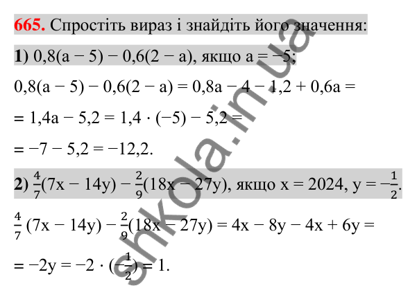 Відповідь до завдання 665 (с. 120) з алгебри для 7 класу (Істер, 2024): Розкладання многочлена на множники способом…
