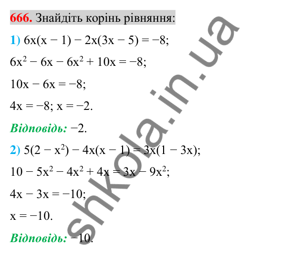 Відповідь до завдання 666 (с. 121) з алгебри для 7 класу (Істер, 2024): Розкладання многочлена на множники способом…