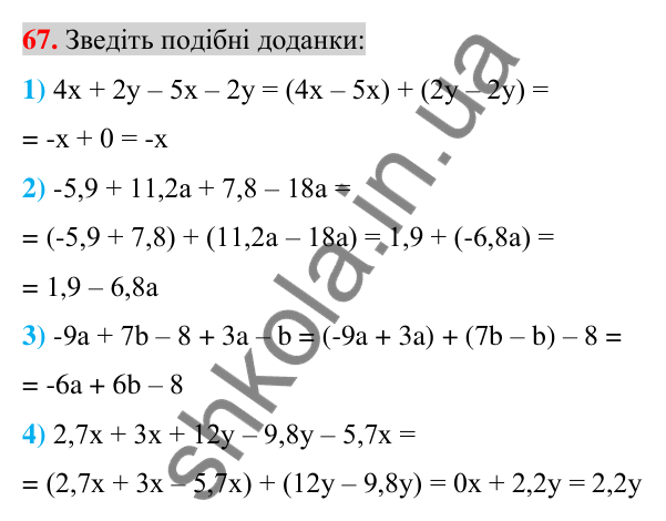 Відповідь до завдання 67 (с. 12) з повторення математики за 5-6 класи для 7 класу (Істер, 2024)