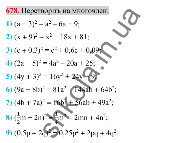 Відповідь до завдання 678 (с. 127) з алгебри для 7 класу (Істер, 2024): Квадрат суми і квадрат різниці