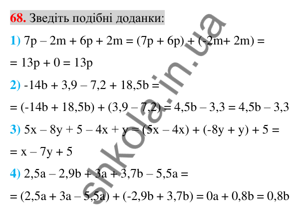 Відповідь до завдання 68 (с. 12) з повторення математики за 5-6 класи для 7 класу (Істер, 2024)