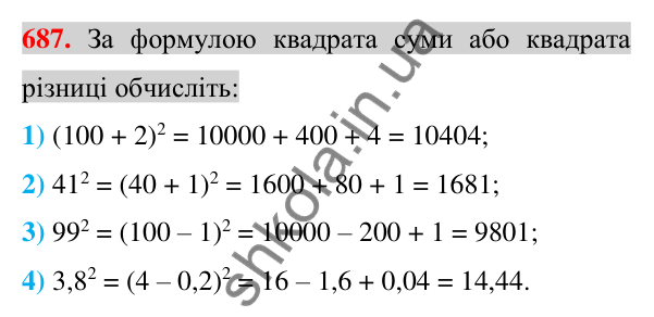 Відповідь до завдання 687 (с. 128) з алгебри для 7 класу (Істер, 2024): Квадрат суми і квадрат різниці