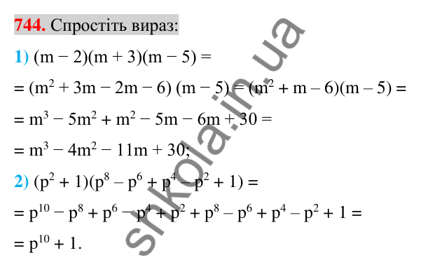 Відповідь до завдання 744 (с. 135) з алгебри для 7 класу (Істер, 2024): Розкладання многочленів за формулами квадрата суми і…