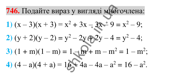Відповідь до завдання 746 (с. 135) з алгебри для 7 класу (Істер, 2024): Розкладання многочленів за формулами квадрата суми і…