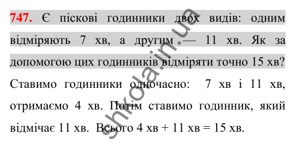 Відповідь до завдання 747 (с. 135) з алгебри для 7 класу (Істер, 2024): Розкладання многочленів за формулами квадрата суми і…