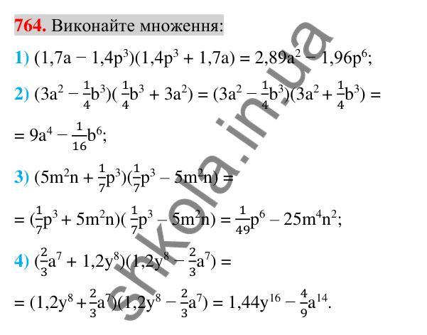 Відповідь до завдання 764 (с. 139) з алгебри для 7 класу (Істер, 2024): Множення різниці двох виразів на їх суму