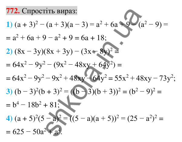 Відповідь до завдання 772 (с. 140) з алгебри для 7 класу (Істер, 2024): Множення різниці двох виразів на їх суму