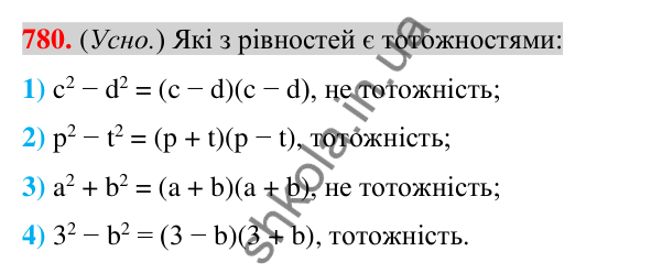 Відповідь до завдання 780 (с. 142) з алгебри для 7 класу (Істер, 2024): Розкладання на множники різниці квадратів двох…