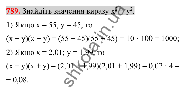 Відповідь до завдання 789 (с. 143) з алгебри для 7 класу (Істер, 2024): Розкладання на множники різниці квадратів двох…