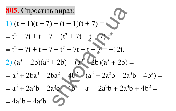Відповідь до завдання 805 (с. 145) з алгебри для 7 класу (Істер, 2024): Розкладання на множники різниці квадратів двох…