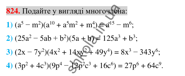 Відповідь до завдання 824 (с. 150) з алгебри для 7 класу (Істер, 2024): Сума і різниця кубів