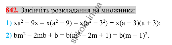 Відповідь до завдання 842 (с. 154) з алгебри для 7 класу (Істер, 2024): Застосування кількох способів розкладання…