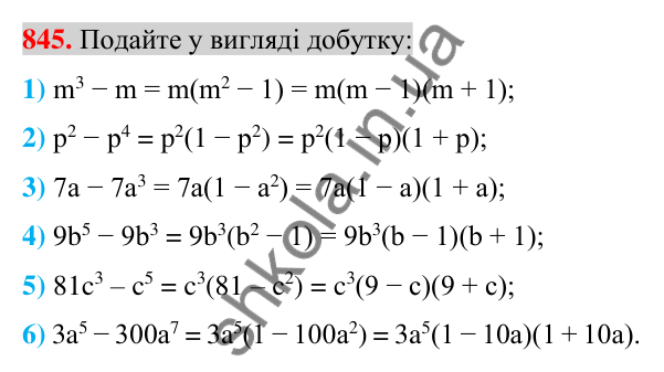Відповідь до завдання 845 (с. 155) з алгебри для 7 класу (Істер, 2024): Застосування кількох способів розкладання…