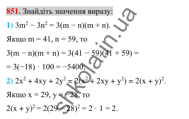 Відповідь до завдання 851 (с. 155) з алгебри для 7 класу (Істер, 2024): Застосування кількох способів розкладання…