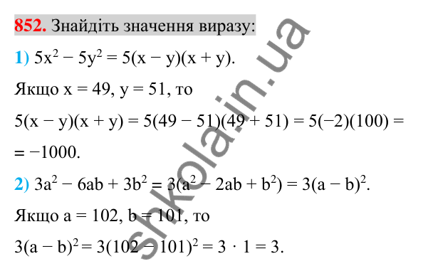 Відповідь до завдання 852 (с. 155) з алгебри для 7 класу (Істер, 2024): Застосування кількох способів розкладання…