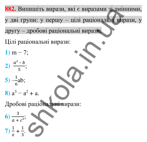 Відповідь до завдання 882 (с. 160) для повторення розділу 2 з алгебри для 7 класу (Істер, 2024)