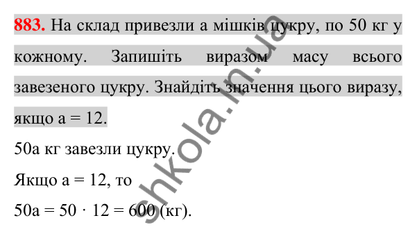 Відповідь до завдання 883 (с. 160) для повторення розділу 2 з алгебри для 7 класу (Істер, 2024)