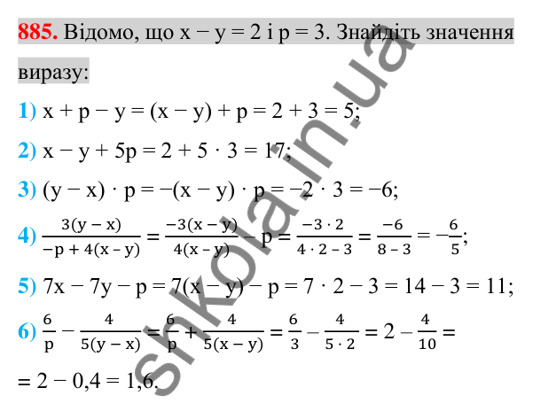 Відповідь до завдання 885 (с. 161) для повторення розділу 2 з алгебри для 7 класу (Істер, 2024)