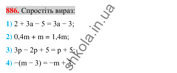 Відповідь до завдання 886 (с. 161) для повторення розділу 2 з алгебри для 7 класу (Істер, 2024)