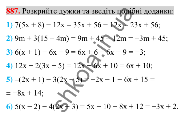 Відповідь до завдання 887 (с. 161) для повторення розділу 2 з алгебри для 7 класу (Істер, 2024)