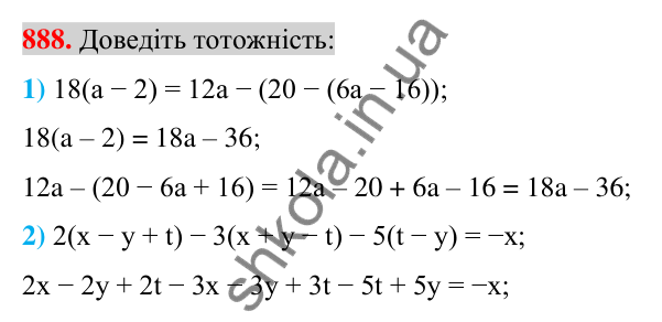 Відповідь до завдання 888 (с. 161) для повторення розділу 2 з алгебри для 7 класу (Істер, 2024)