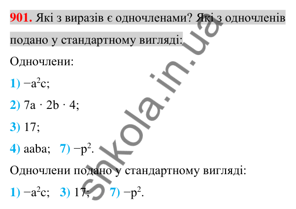 Відповідь до завдання 901 (с. 162) для повторення розділу 2 з алгебри для 7 класу (Істер, 2024)