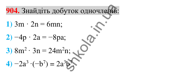 Відповідь до завдання 904 (с. 163) для повторення розділу 2 з алгебри для 7 класу (Істер, 2024)