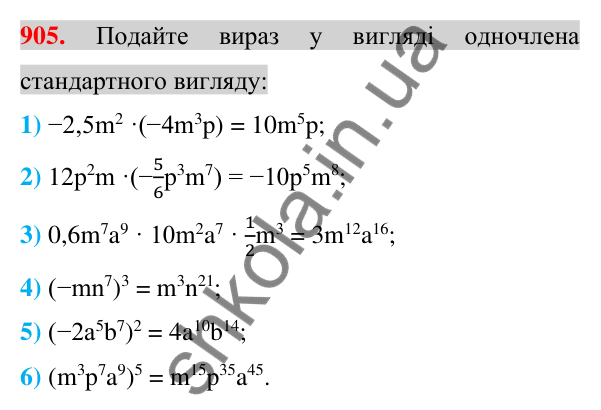 Відповідь до завдання 905 (с. 163) для повторення розділу 2 з алгебри для 7 класу (Істер, 2024)