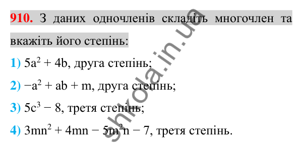 Відповідь до завдання 910 (с. 163) для повторення розділу 2 з алгебри для 7 класу (Істер, 2024)