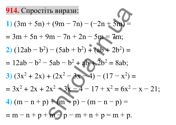 Відповідь до завдання 914 (с. 164) для повторення розділу 2 з алгебри для 7 класу (Істер, 2024)