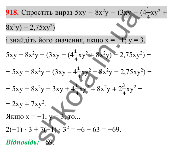Відповідь до завдання 918 (с. 164) для повторення розділу 2 з алгебри для 7 класу (Істер, 2024)