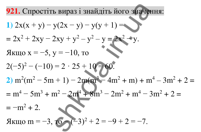 Відповідь до завдання 921 (с. 164) для повторення розділу 2 з алгебри для 7 класу (Істер, 2024)