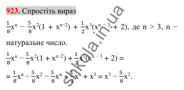 Відповідь до завдання 923 (с. 165) для повторення розділу 2 з алгебри для 7 класу (Істер, 2024)