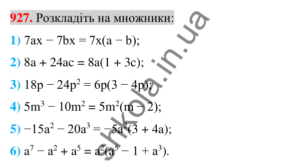 Відповідь до завдання 927 (с. 165) для повторення розділу 2 з алгебри для 7 класу (Істер, 2024)