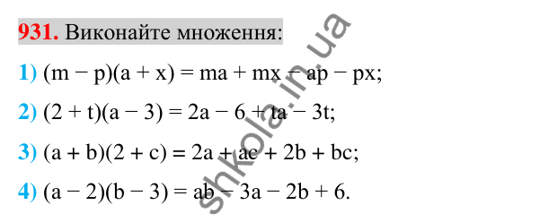 Відповідь до завдання 931 (с. 165) для повторення розділу 2 з алгебри для 7 класу (Істер, 2024)